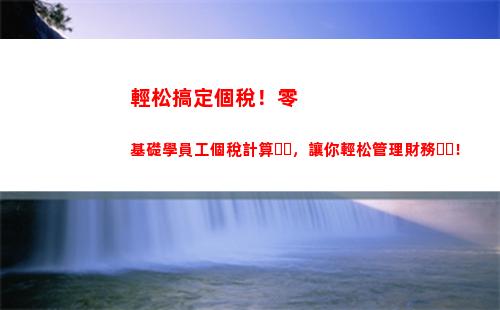 個人所得稅綜合所得填報(個人所得稅綜合所得匯算清繳)